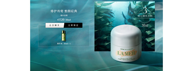 LA MER海蓝之谜官方旗舰店