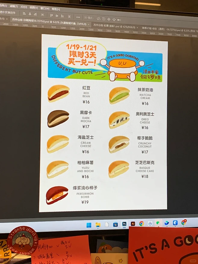 设计｜苏州仓街新店部分物料分享