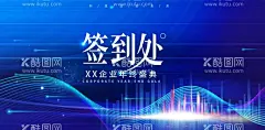签到处  - 源文件下载【酷图网】签到,签到处,签名处,签名墙,科技签到处,晚会签到,展会签到处,签到处背景,活动,背景展板,背景海报,年会,舞台背景,嘉宾签到处,贵宾签到处,签到台,签名板,签到处展板,签到处背景板,签到处海报,签到背景,商会签到,签到板,签到墙,会议签到处,酒会签到处,开业签到处,嘉宾签名墙,嘉宾签名处,年会签到