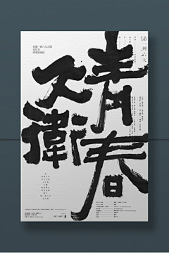 unstoppable98采集到电影游戏视觉合成