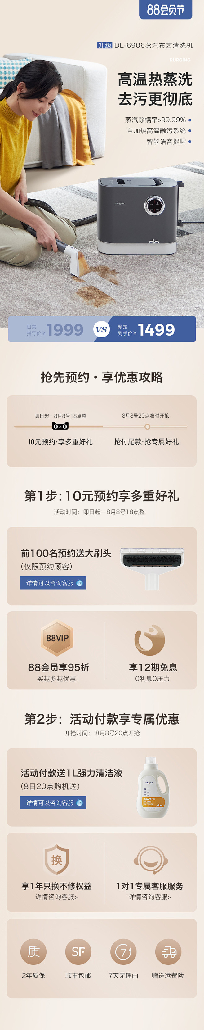 东菱布艺沙发清洗机高温蒸汽喷抽吸一体地毯...