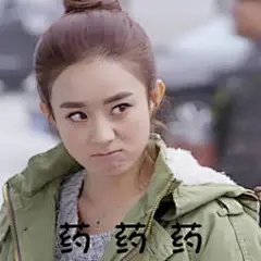 赵丽颖表情包带字大全-搜狗搜索