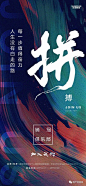 作品 | 冲刺倒计时海报 : 年中/年底冲刺倒计时海报