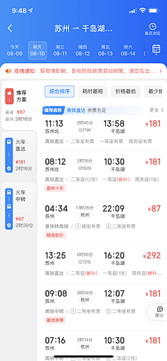 ZbUBkwHY采集到列表流2023