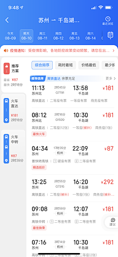 fengfan_1993采集到UI－app界面