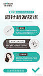 @新生植发 的个人主页 - 微博