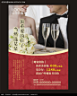 婚宴喜宴海报