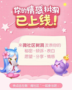 飞痕采集到天天爱消除等
