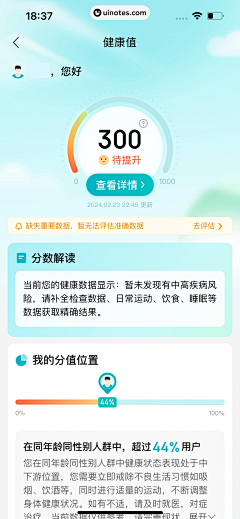 CornerO_o采集到个人中心