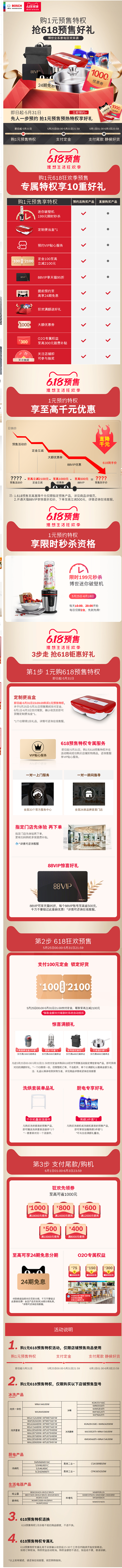 【618预售特权】 1元预约享10重惊喜...