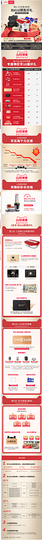 【618预售特权】 1元预约享10重惊喜豪礼(限量抢购，单拍不发货)-tmall.com天猫
