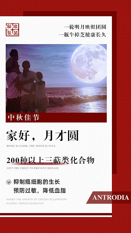 【源文件下载】 海报 医美 中国传统节日...