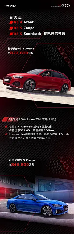 奥迪-公众号海报设计6