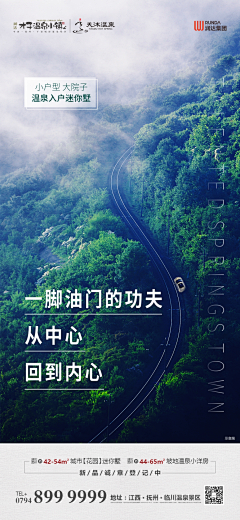 大富叔采集到康养