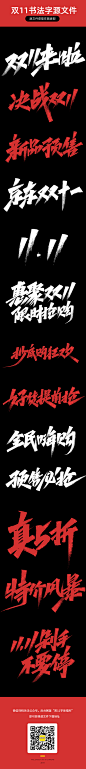 双十一页面 字体 双11 天猫 淘宝 双11首页 双11logo 2019双十一 双11海报 双11预热 双11返场 双11页面 天猫 淘宝 京东