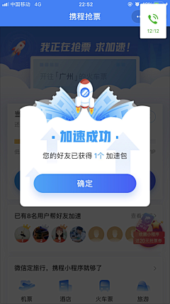 爱新小觉罗采集到【UI】弹窗