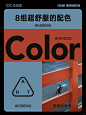  审美提升｜8组超舒服的配色｜附画面参考 - 小红书