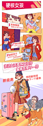 韩后：破格漫画+满满内心戏，这个人设说的就是你！