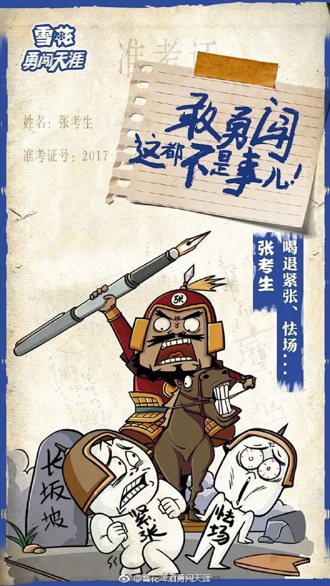 200多张高考借势海报来袭，接住！ : ...