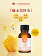 TUNEMAKERS蜂王浆原液祛痘印淡化红印滋润面部精华护肤品日本正品-tmall.hk天猫国际