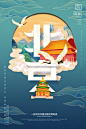 北京国朝风大气海报