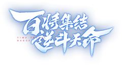 小璐璐丶采集到ui/标志/logo/字体