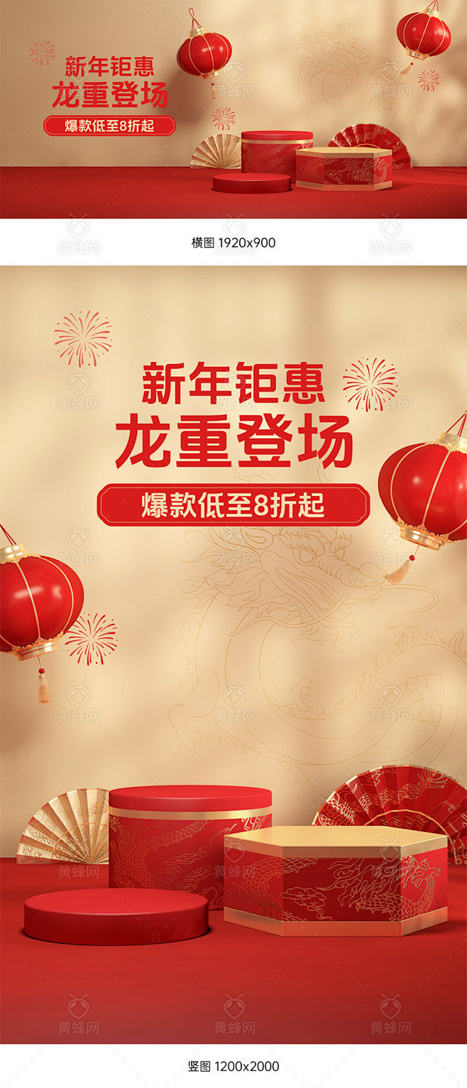 新年海报,年货节海报,春节海报,红色喜庆...