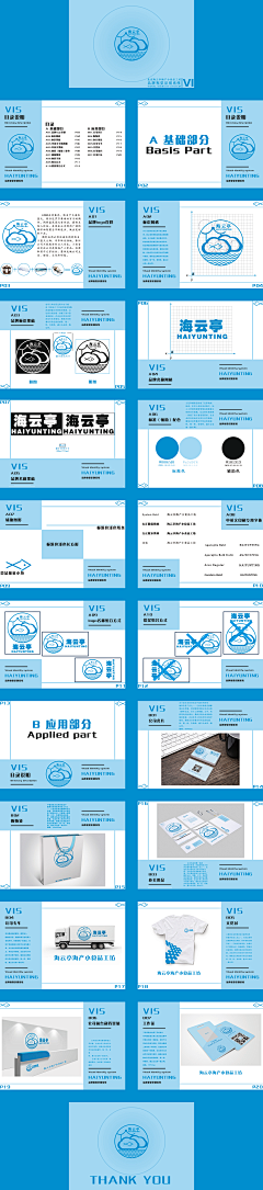 劣质荷包蛋采集到品牌设计