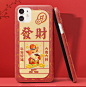 2021红色创意牛年卡通插画财运滚滚新年手机壳