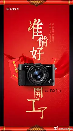 初七的立春，品牌们开启了新年新气象【海报合集】