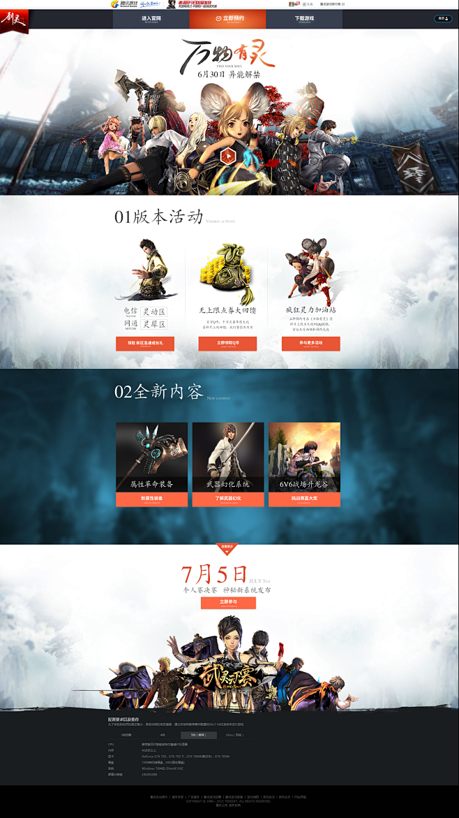 万物有灵-剑灵官方网站-腾讯游戏
