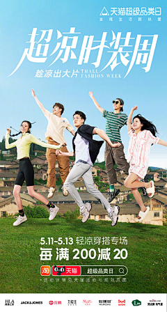 脱泥采集到人物海报