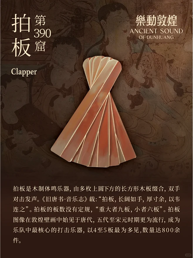 看过《乐动敦煌》的观众，一定不会对剧中出...
