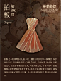 看过《乐动敦煌》的观众，一定不会对剧中出现的乐器感到陌生，琳琅满目的各民族乐器及敦煌复原乐器的音色，使得这部作品犹如敦煌壁画一样色彩斑斓。那这些乐器有哪些呢？今天分享给大家~ #敦煌演出  #乐动敦煌  #敦煌乐动敦煌演出门票
