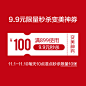 buoubuou官方旗舰店满899元-100元店铺优惠券11/11 00:00-23:59-tmall.com天猫_店招 优惠券 侧栏 _T201887 #率叶插件，让花瓣网更好用#
---------------------------------------
我在使用【率叶_花瓣的嫁衣】，一个使用花瓣网”效率更高“的浏览器插件，你也来吧！
> http://jiuxihuan.net/lvye/?yqr=15111139