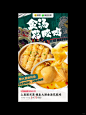 审美提升 | 快看！美食系列海报分享✔ - 小红书