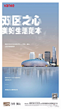 @到此为止′Here，∈点击进入主页，地产区域价值单图/区位/区域优势