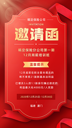 单单吉吉采集到节日主题