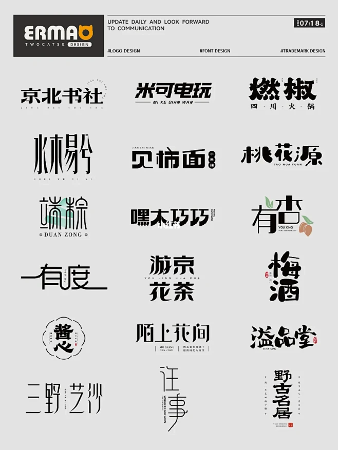 很有特色的一组字体LOGO设计|建议收藏-花瓣网