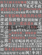 #阴阳师语录#排版：孤烟  收集：白切鸡