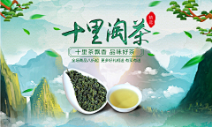 黑白二分之一采集到茶叶banner