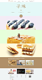 拿破仑蛋糕官网-最好吃的拿破仑蛋糕-MCAKE官网