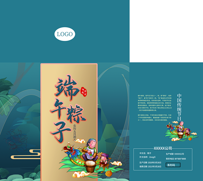 创意端午粽子包装盒