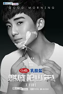 #燃烧吧少年##燃烧吧少年定档1121# 早安哟！《燃烧吧少年！》少年海报第二弹8张准时亮相！青春洋溢的俊朗活泼帅颜，满满的胶原蛋白能量扑面而来，清爽的正能量福利维他命GetGet～如果你已经心跳失常，那就来点自来水走着吧！