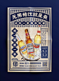 畅饮啤酒海报版式设计【排版】诗人星火课程学员作品（侵权必究）