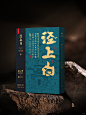 版画包装｜正山堂&红星宣纸联名礼盒 - 小红书