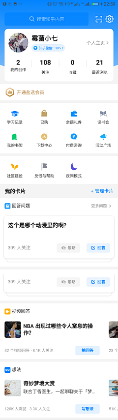 Taina56采集到UI丨个人中心