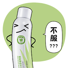 #一大波表情包来袭#作为一个能刷图就不打字的懒癌末期小仙女，表情包必须是日常必备啦~
不甘寂寞滴雅丽洁#芦荟补水舒缓喷雾#一口气出了9个专门来搞事情滴.gif！
互撩怼人逗逼么么哒，样样精通，无所不能！
还不赶快用起来~ ​​​​