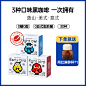 SKU-02-三种风味装30杯_送胖胖杯（★热卖装）
