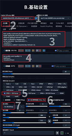 HettyZ采集到SD教程